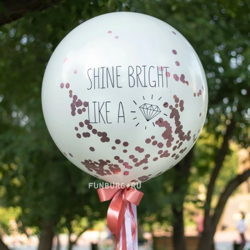 Большой цветной шар с конфетти «Shine» 24″ фото 2