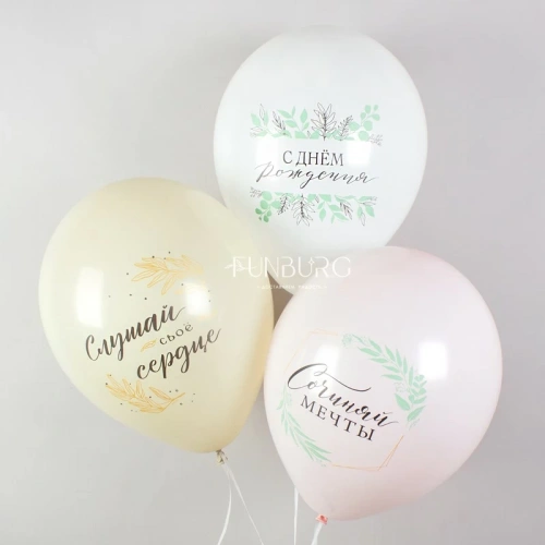 Воздушные шары «С Днём рождения» (ботаника) фото 3