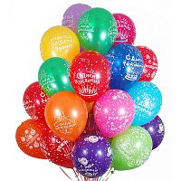 Облако шаров с Днем рождения 20 шт. + доставка бесплатно!