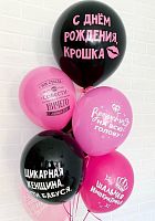 Гелиевые шары для девушки с доставкой по Новосибирску
